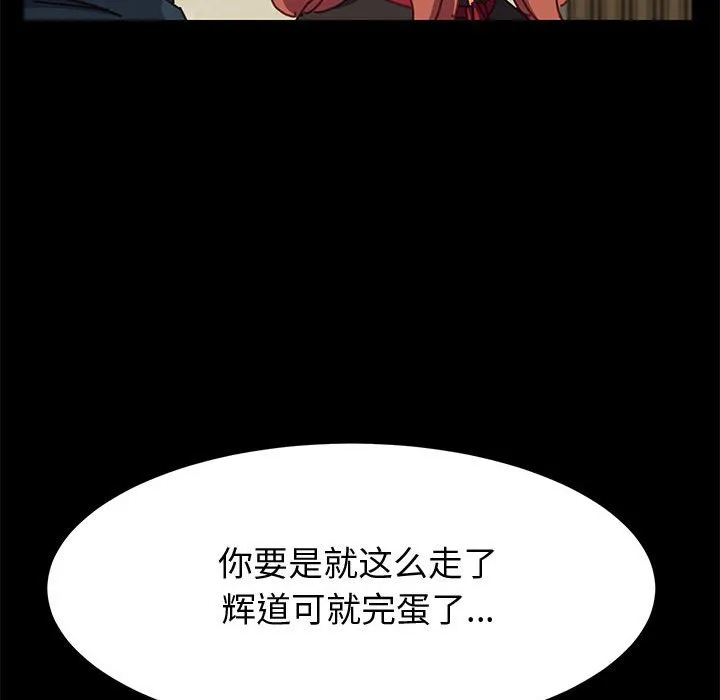 美好的寄宿生活 第14章 第117页