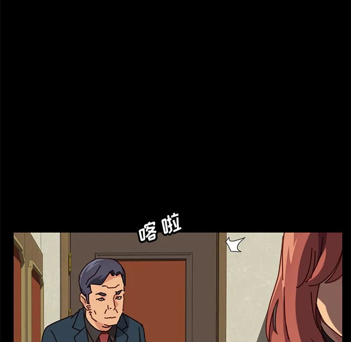 美好的寄宿生活 第14章 第94页