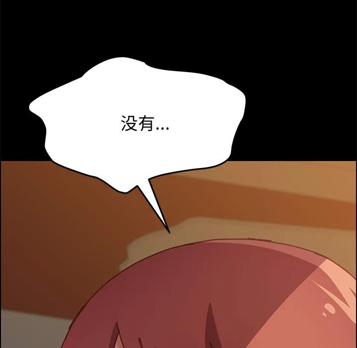 美好的寄宿生活 第14章 第146页