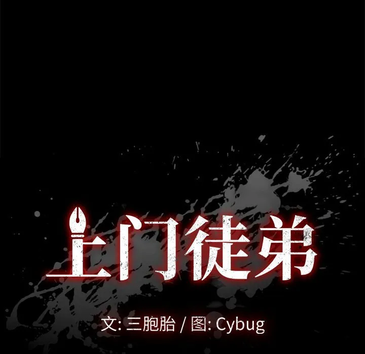 美好的寄宿生活 第14章 第8页