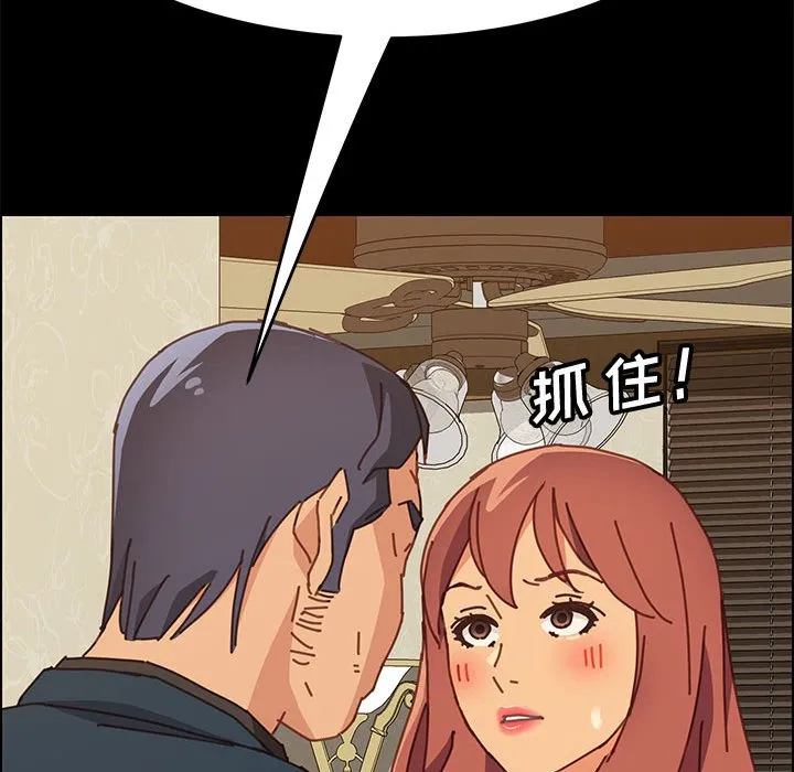 美好的寄宿生活 第14章 第118页