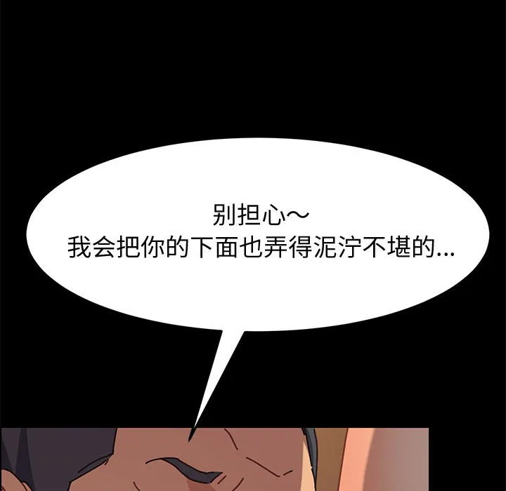 美好的寄宿生活 第14章 第157页