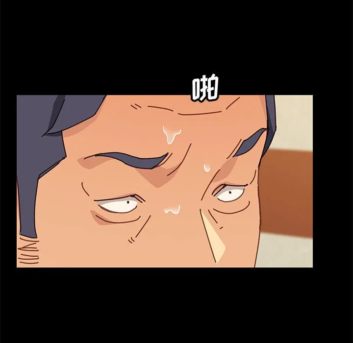 美好的寄宿生活 第14章 第143页