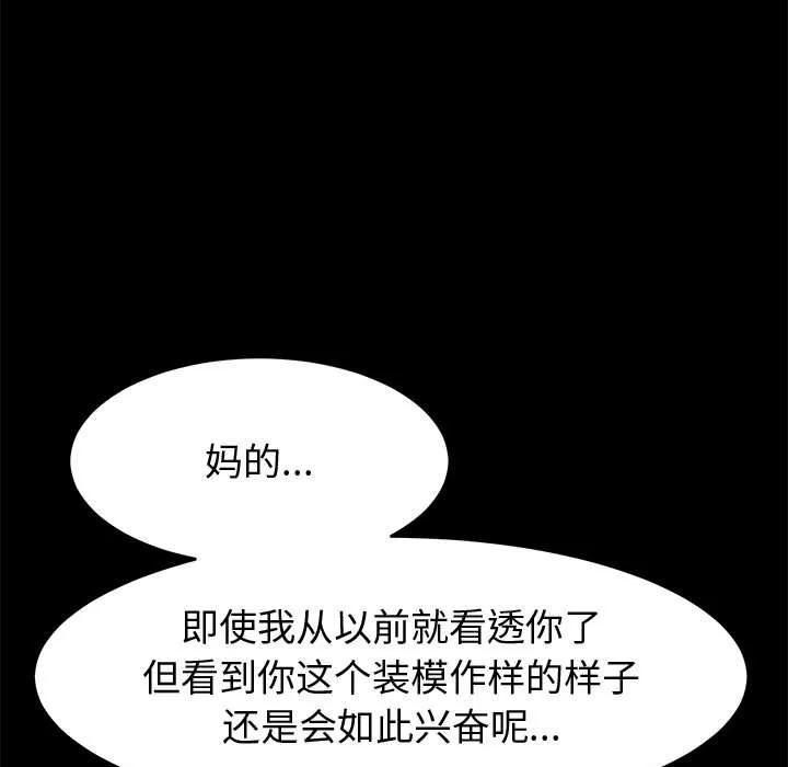 美好的寄宿生活 第14章 第103页