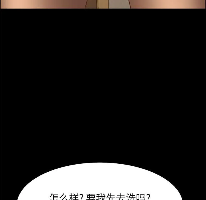 美好的寄宿生活 第14章 第107页