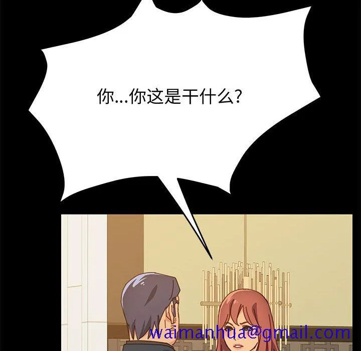 美好的寄宿生活 第14章 第11页