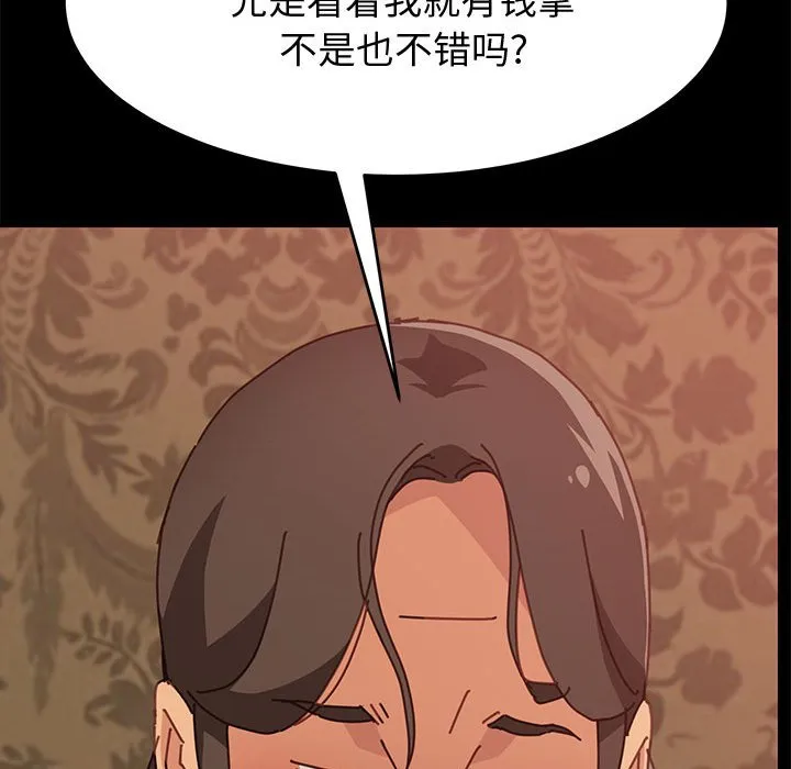 美好的寄宿生活 第14章 第48页