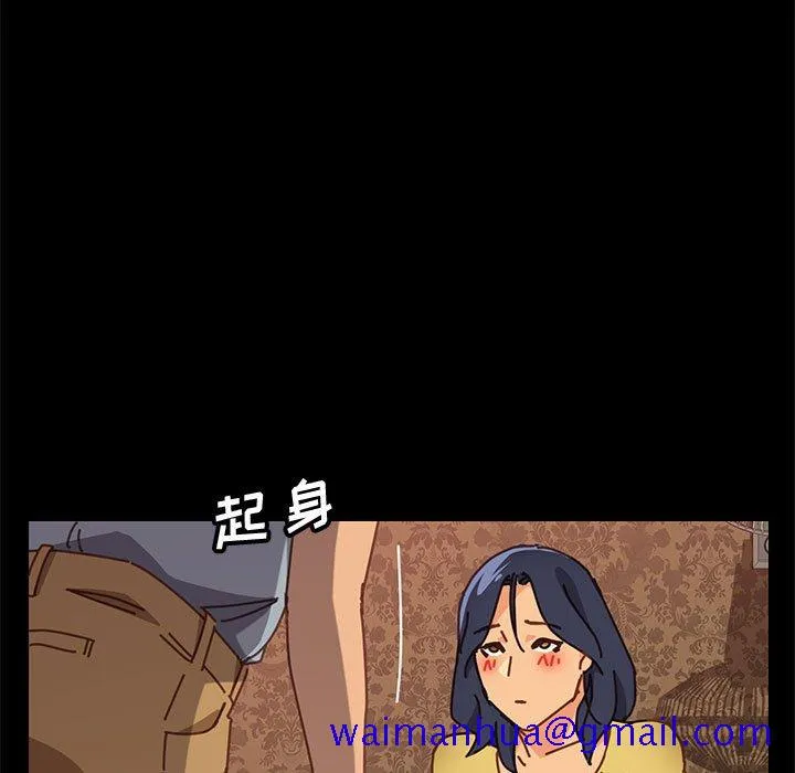 美好的寄宿生活 第14章 第71页