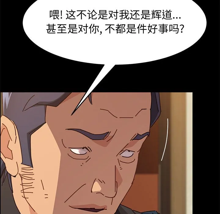 美好的寄宿生活 第14章 第126页