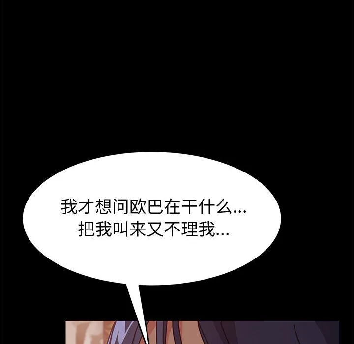 美好的寄宿生活 第14章 第45页