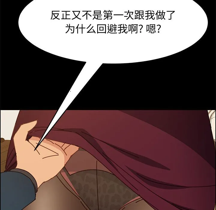 美好的寄宿生活 第14章 第124页