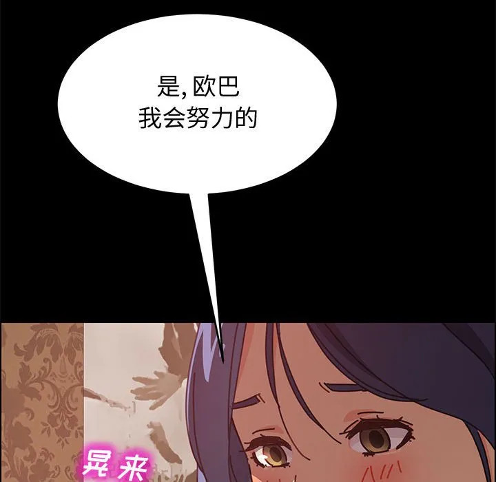 美好的寄宿生活 第14章 第74页