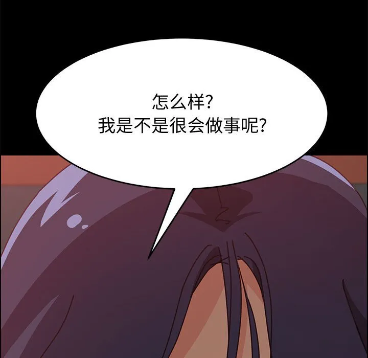 美好的寄宿生活 第14章 第82页