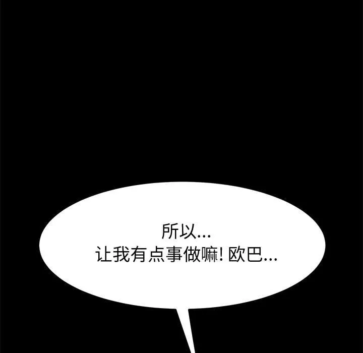 美好的寄宿生活 第14章 第69页