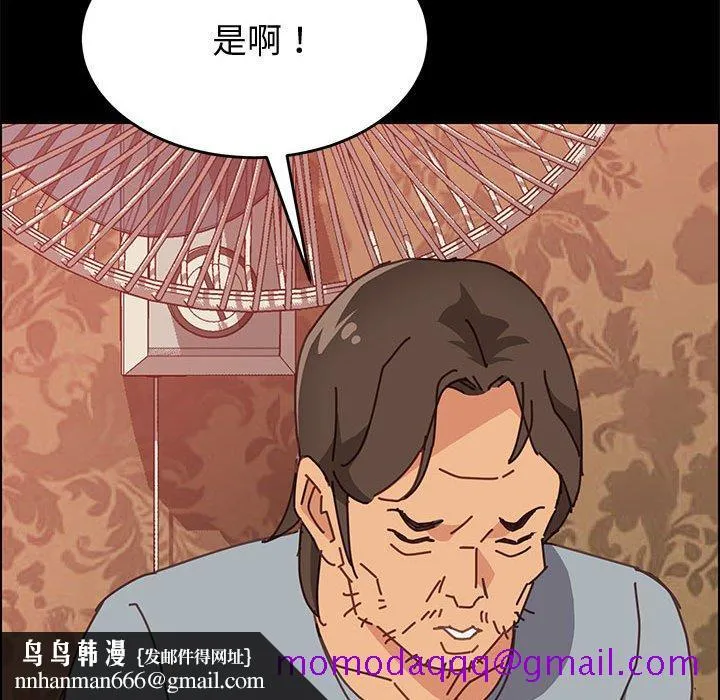 美好的寄宿生活 第14章 第85页