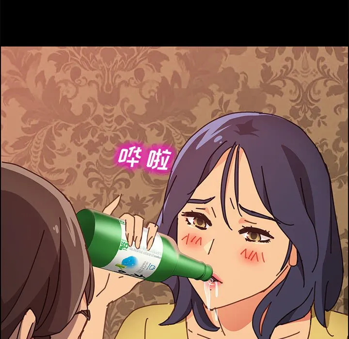 美好的寄宿生活 第14章 第63页