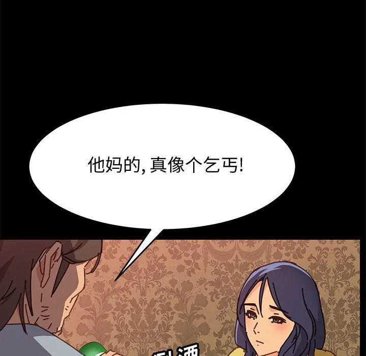美好的寄宿生活 第14章 第37页