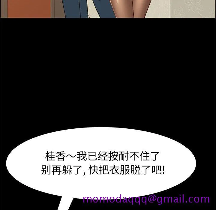 美好的寄宿生活 第14章 第115页