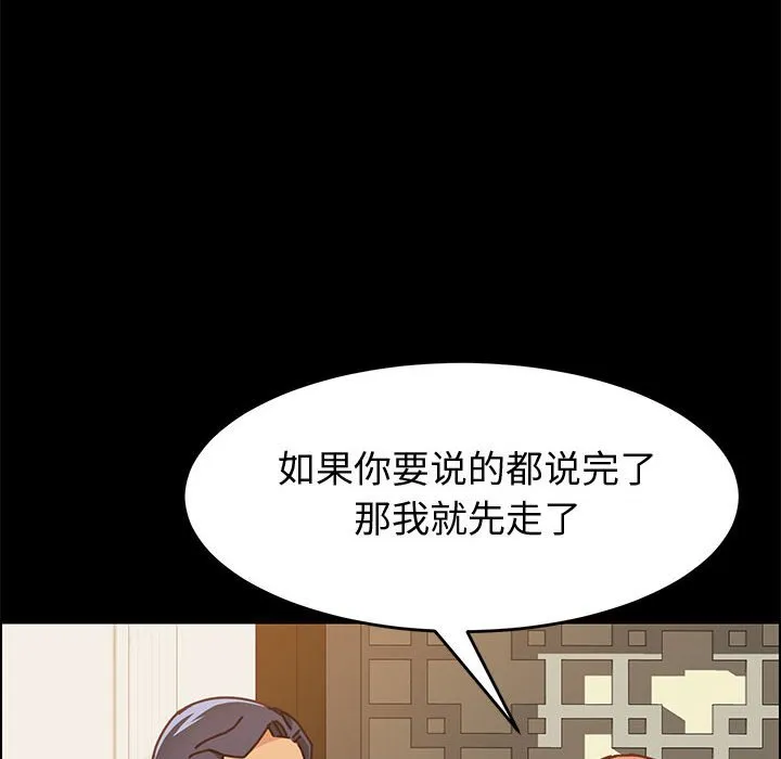 美好的寄宿生活 第14章 第19页