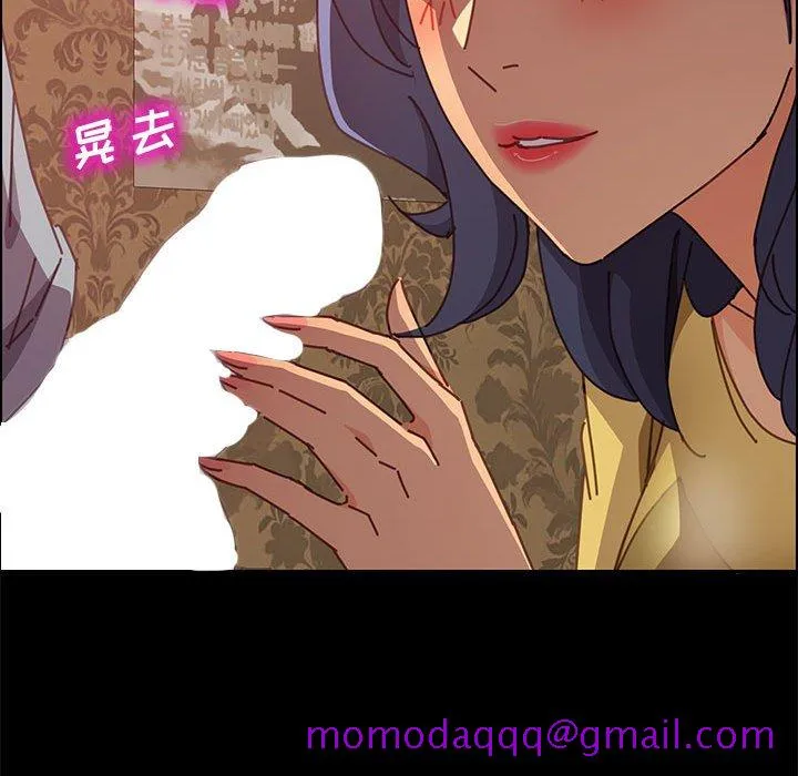 美好的寄宿生活 第14章 第75页