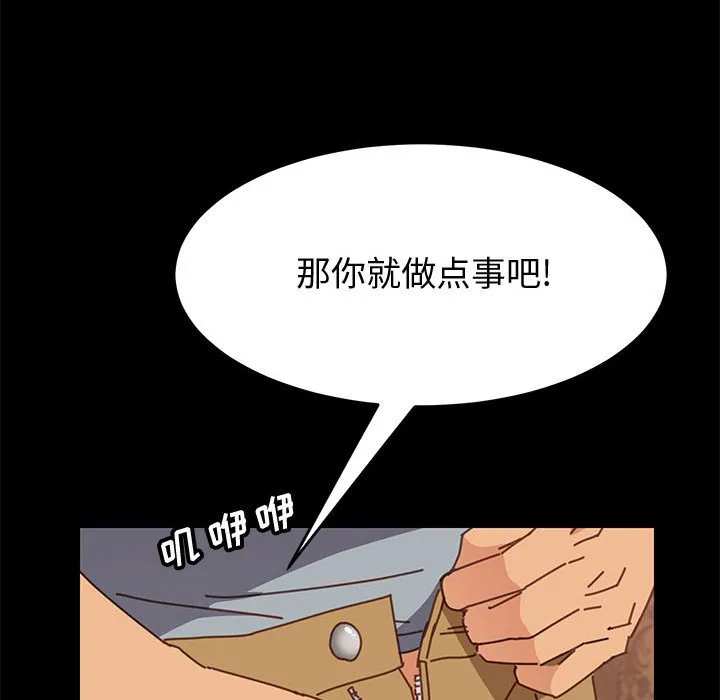 美好的寄宿生活 第14章 第72页