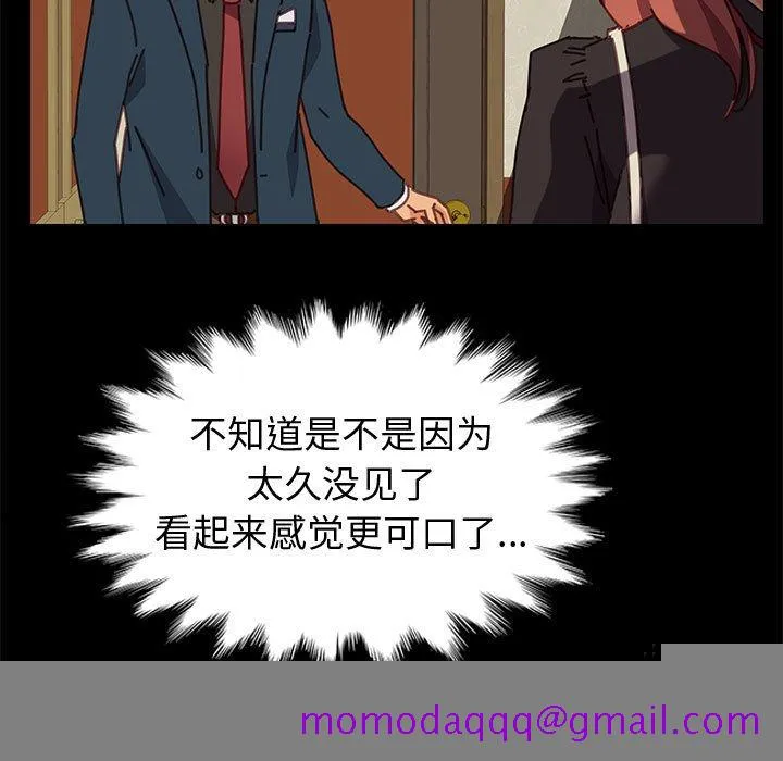 美好的寄宿生活 第14章 第95页