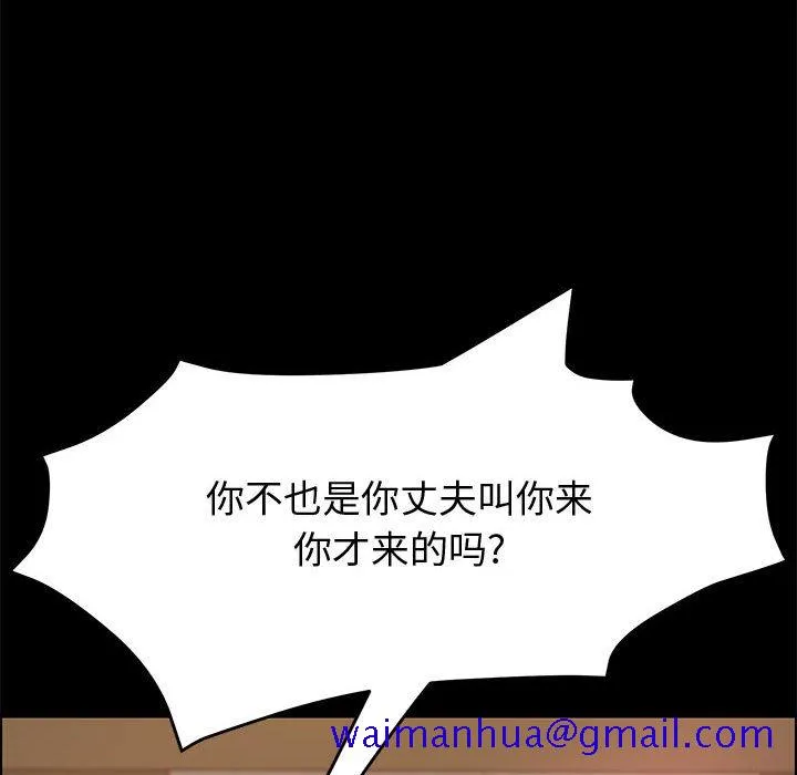 美好的寄宿生活 第14章 第21页