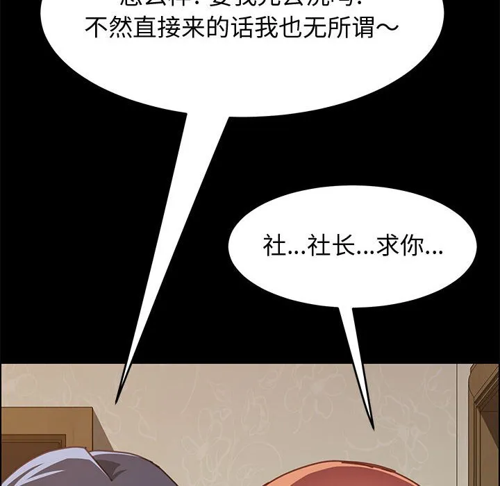 美好的寄宿生活 第14章 第108页