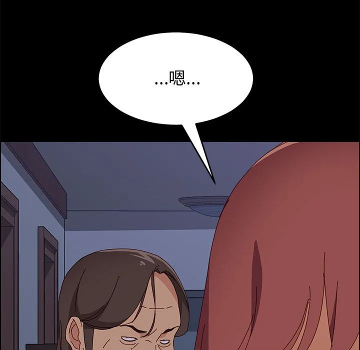 美好的寄宿生活 第17章 第37页