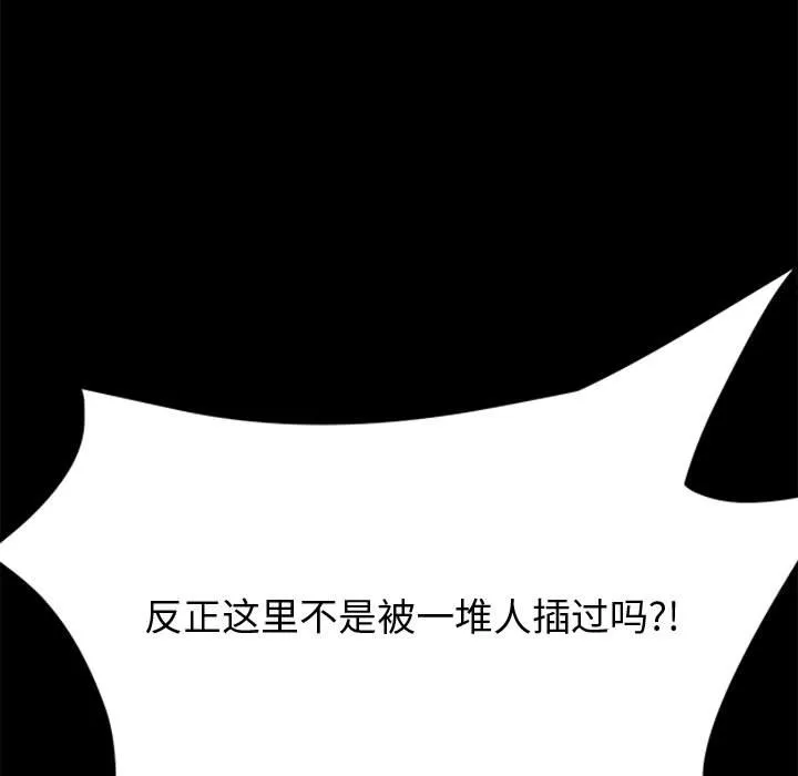 美好的寄宿生活 第17章 第105页