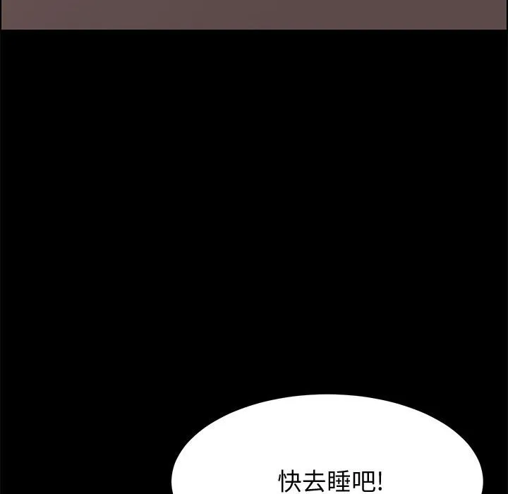 美好的寄宿生活 第17章 第80页