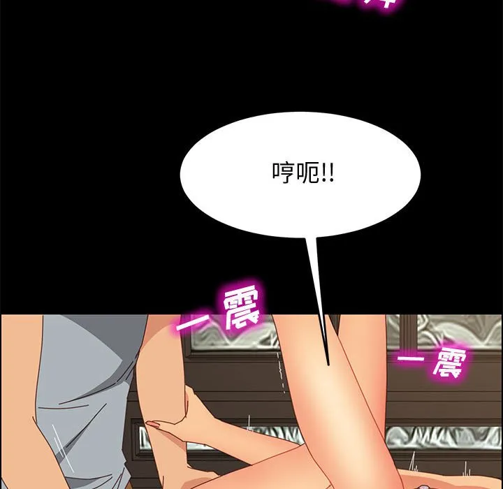 美好的寄宿生活 第17章 第127页