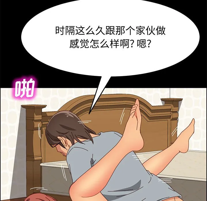 美好的寄宿生活 第17章 第148页