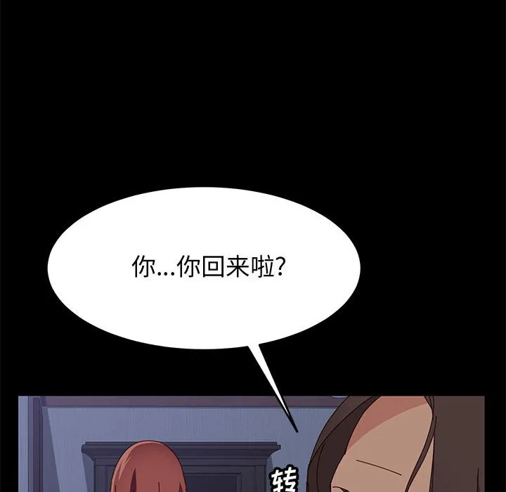 美好的寄宿生活 第17章 第32页