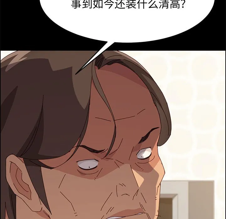 美好的寄宿生活 第17章 第100页