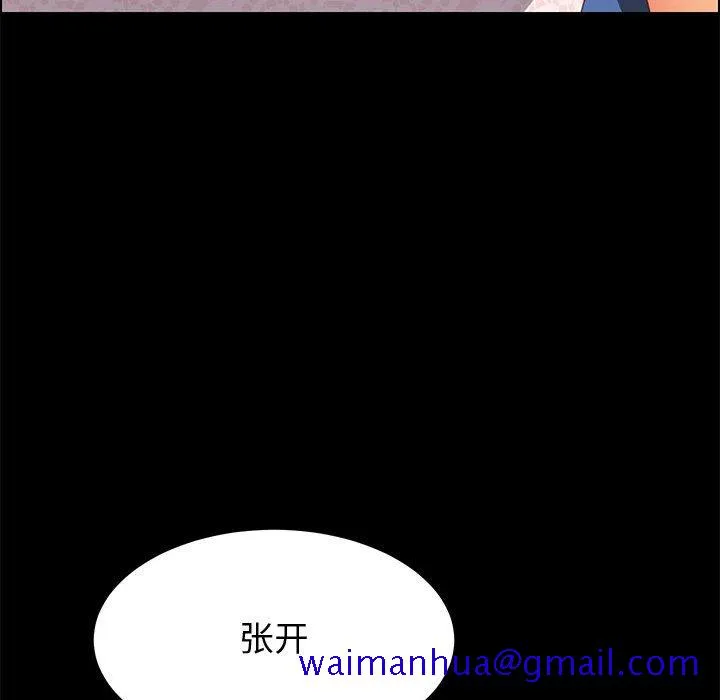 美好的寄宿生活 第17章 第121页