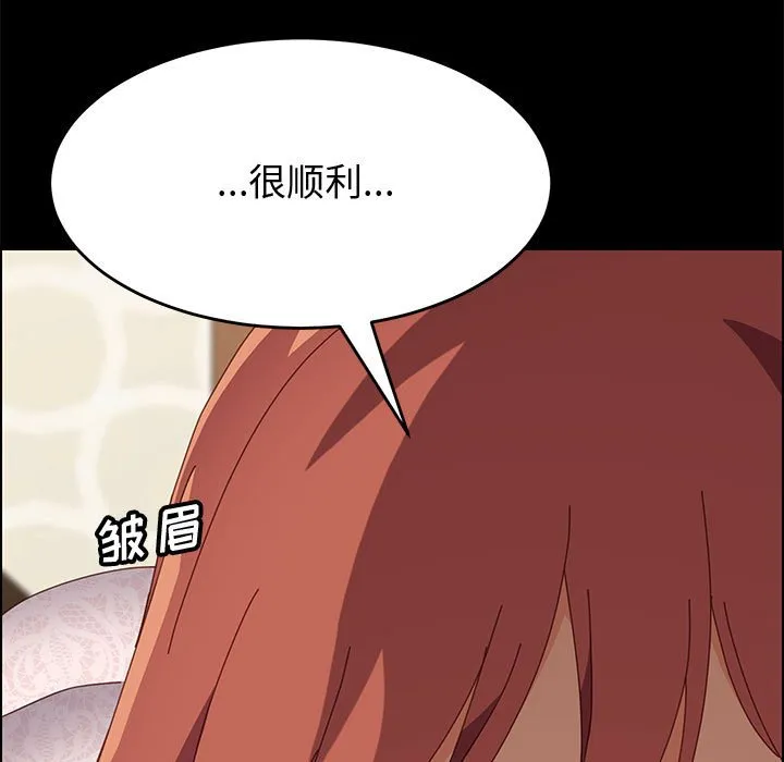 美好的寄宿生活 第17章 第74页