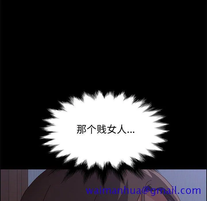 美好的寄宿生活 第17章 第41页