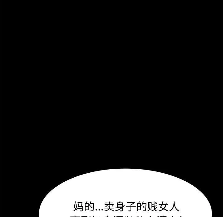 美好的寄宿生活 第17章 第99页