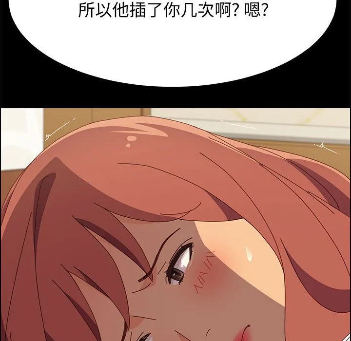 美好的寄宿生活 第17章 第150页