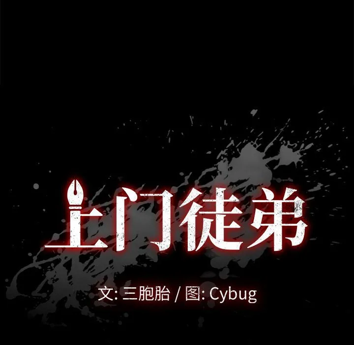 美好的寄宿生活 第17章 第12页