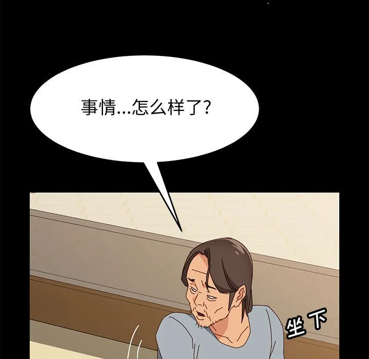 美好的寄宿生活 第17章 第68页