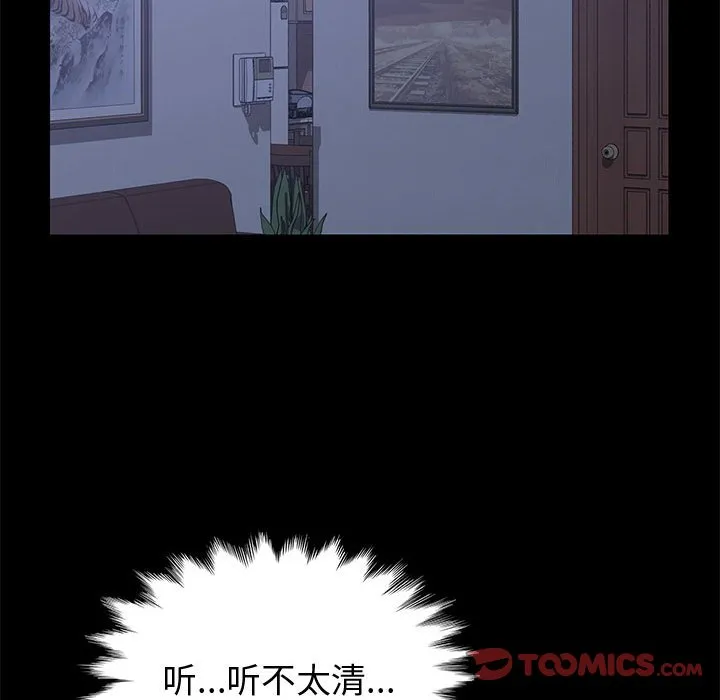 美好的寄宿生活 第17章 第138页