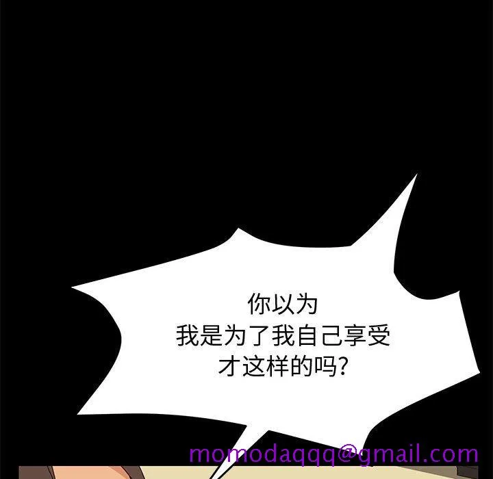 美好的寄宿生活 第17章 第86页