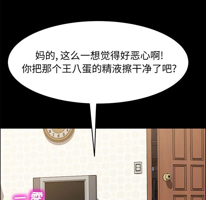 美好的寄宿生活 第17章 第160页