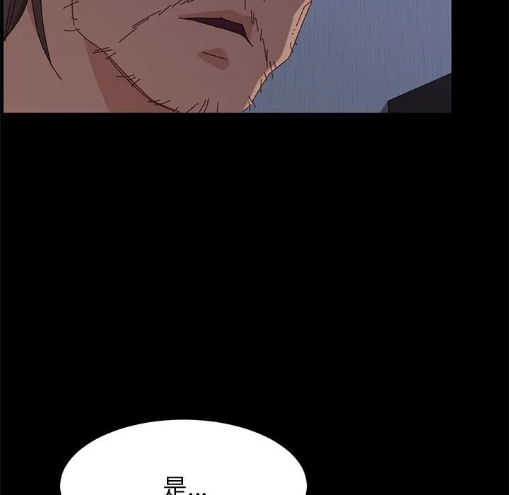美好的寄宿生活 第17章 第53页