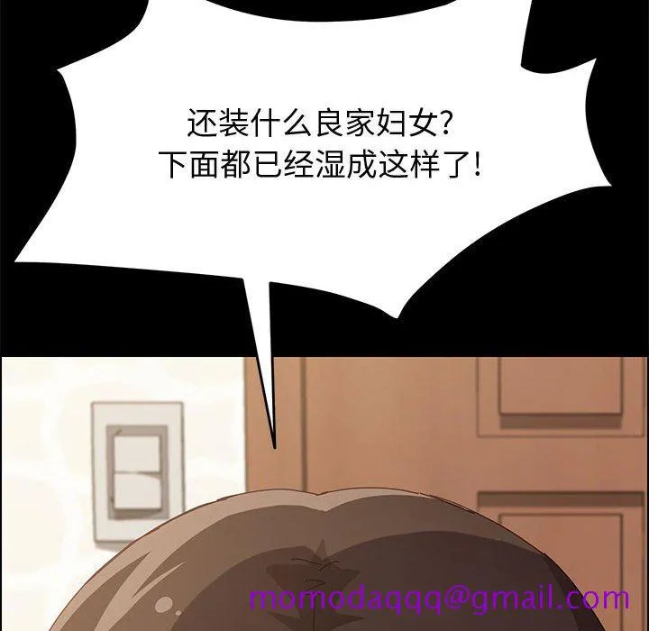 美好的寄宿生活 第17章 第116页