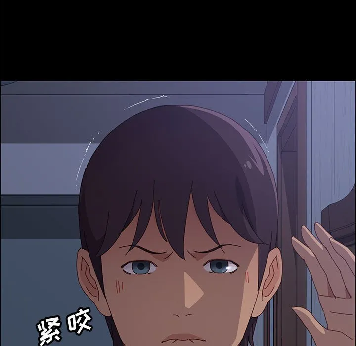 美好的寄宿生活 第17章 第58页