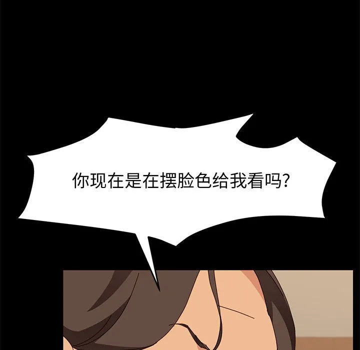 美好的寄宿生活 第17章 第82页