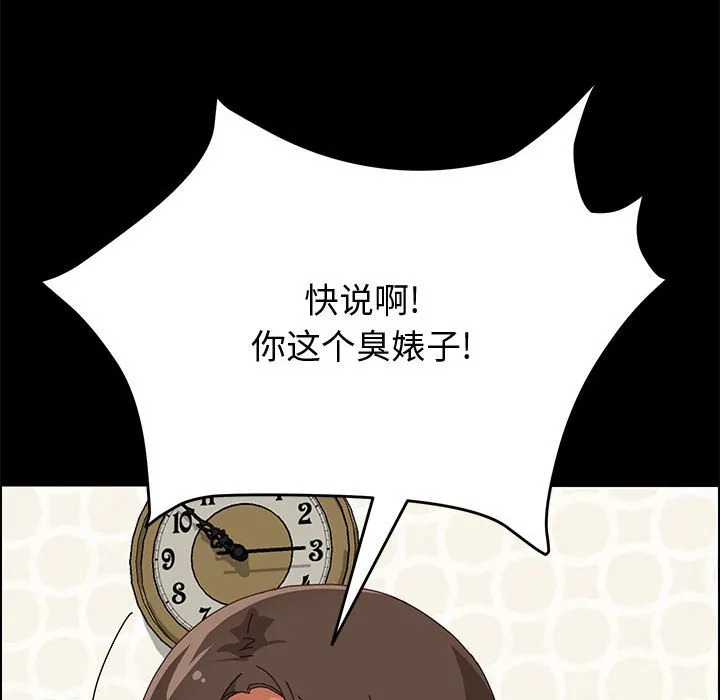 美好的寄宿生活 第17章 第152页